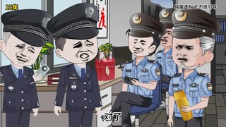 第二十五集｜我抓犯人太厉害了，结果被市局多名警察当作锦鲤来拜，就离谱！