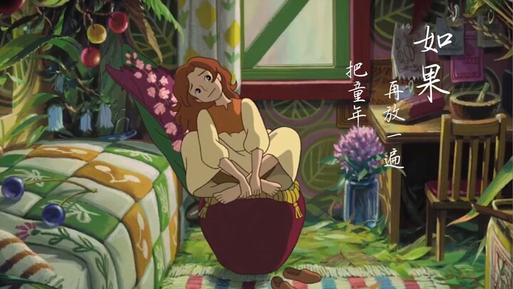 宫崎骏动漫集锦/重温6部经典