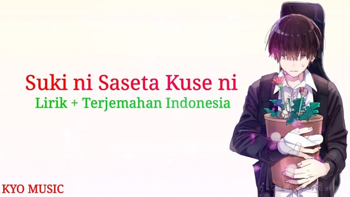 Lagu Jepang sedih | Suki ni Saseta Kuse ni - Alekun あれくん [Lirik + Terjemahan Indonesia]