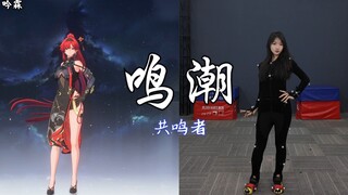 当动捕演员演绎鸣潮共鸣者！