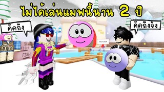 ไม่ได้เล่นแมพนี้ 2 ปี กลับมาเล่นอีกครั้ง..ปรากฎว่า! | Roblox MeepCity Come Back