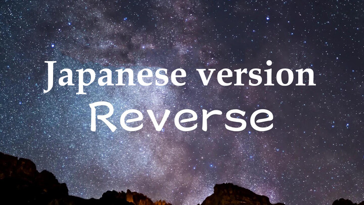 ร้องคัฟเวอร์เพลง Reverse เวอร์ชันภาษาญี่ปุ่น