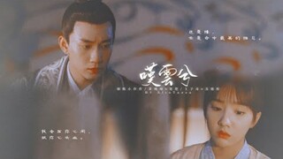 【FMV】Sở Sở - Tiêu Cẩn Du【楚楚 - 萧瑾瑜】Tô Tiểu Đồng - Vương Tử Kỳ【苏晓彤 - 王子奇】Thán Vân Hề