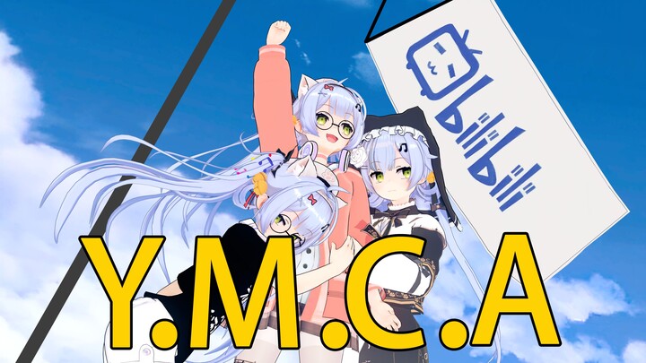 Y.M.C.A | 悅音幻糸：直面超管，让B站再次伟大！