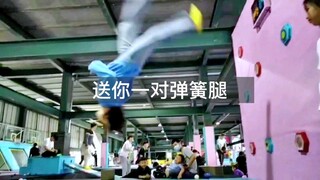 事实证明，只要高度够就没有舞蹈生过不去的技巧，所以集训中想要做翻腾类技巧，弹跳很关键！！