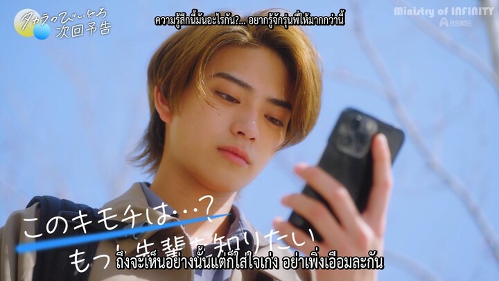 【TH Sub】 ตัวอย่างสุดที่รักของทาคาระ EP3-1