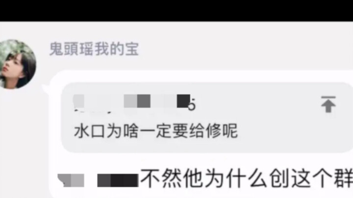 免费帮群友修玩具修出事了，一初中生嘲讽我为什么不修闲鱼收的瑕疵货，我直接蒙圈。