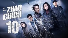 EP10/30 My Name is Zhao Chuxi (2025) [HardcodedSUB]