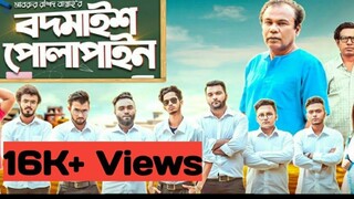 Amar Klanto Bikel Song _ Bodmaish Polapain _
