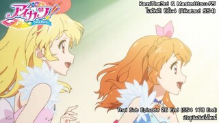 Aikatsu! SS4 ตอนที่ 26 จบ (ตอนที่ 178 จบซีชั่น 4) ปัจจุบันอันยิ่งใหญ่ [ซับไทย]