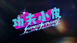 渡边巧大作品功夫小皮『ピギーワン』官方游戏SUPER SPARK 宣传片1 （小汉化及人物介绍）