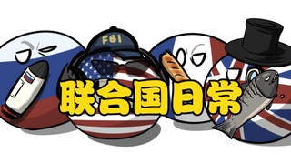 Polandball "สหประชาชาติรายวันตอนที่ 3 - แบบฟอร์มใบสมัคร"