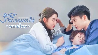 ตอน 2