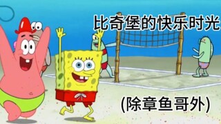 เสียงพากย์ของ Spongebob ช่วยให้คุณนอนหลับได้