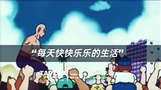 鸟山明笔下的世界 爱与勇气永远不会缺席