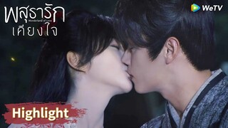 อาอิ๋งจูบหลี่นี่ทรามกลางหิ่งห้อยสุดแสนโรแมนติก | Highlight EP27 | พสุธารักเคียงใจ | WeTV