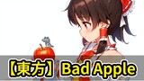 【东方】Bad Apple!! PV【AI】