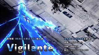 【狩猎神曲】超燃 Vigilante 独角兽3号机体菲尼克斯主题MV剧场版《机动战士高达NT》 插入曲unicorn  泽野弘之 Phoenix