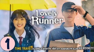 Lovely Runner  || EPISODE 1 || Malayalam Explanation || MyDrama Center