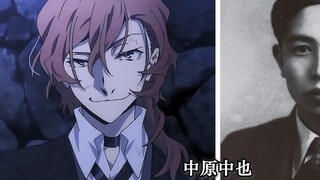 [Inventory] Bungo Stray Dog Prototype-Port Mafia!!