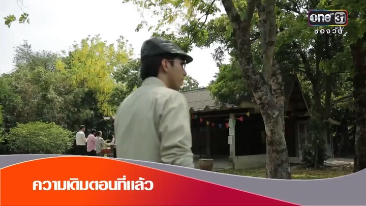 ตอนที่6