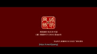 Fox Spirit Matchmaker: Yue Hong EPISODE 2/38