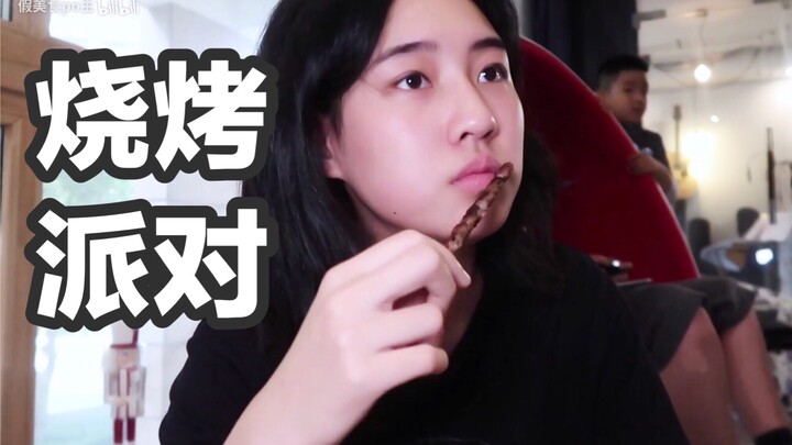 家庭聚会VLOG 吃烤肉玩游戏唠嗑