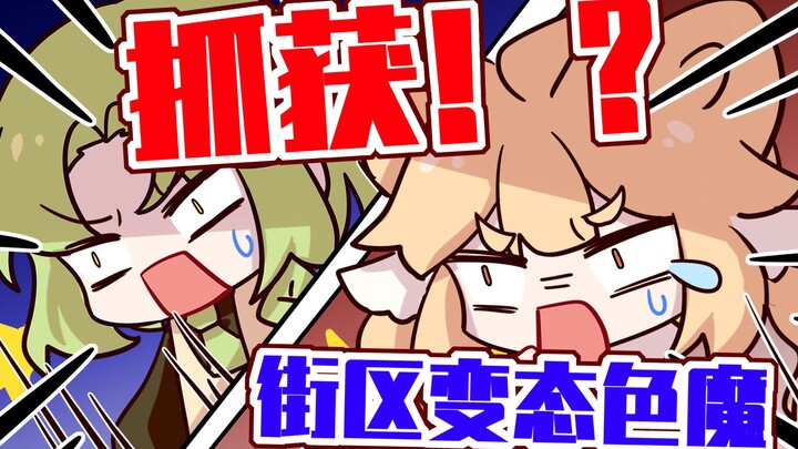 变态看了都直呼变态！