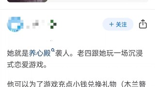 养心殿的袭人，观众越来越不吃精神胜利法了！