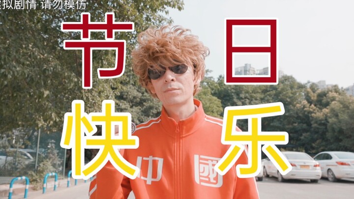 法 则 の 小 曲