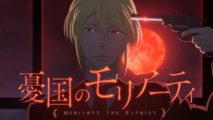 #นักพากย์Bilibili มอริอาร์ตี้ผู้รักชาติ 憂国のモリアーティMORIARTY THE PATRIOT