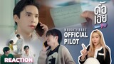 [REACTION] ดื้อเฮียก็หาว่าซน | OFFICIAL PILOT | NAUGHTY BABE SERIES | FEELFERN Channel