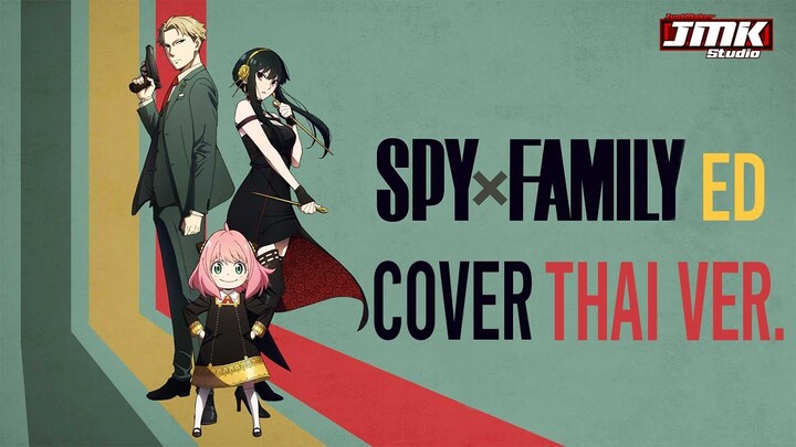 JMK - SPY x FAMILY ED [Comedy - Gen Hoshino] THAI VER.