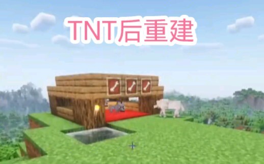 Minecraft：给狗窝升级了！