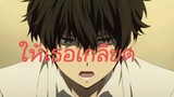 《AMV》Anime HYOUKA SONG ให้เธอเกลียด