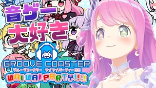 【グルーヴコースター  ワイワイパーティー!!!!】案件！✨ホロライブのあの名曲たちも収録されてる GROOVE COASTER で遊ぶのら～🎵【#姫森ルーナ/ホロライブ】