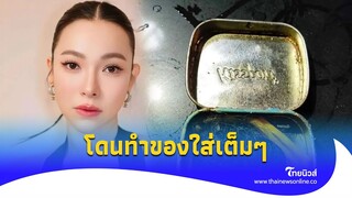ขนลุก ‘ดีเจต้นหอม’ โดนทำของใส่ เส้นผมมาเต็ม ธุรกิจยอดตกฮวบ!|Thainews - ไทยนิวส์|Update-16-JJ