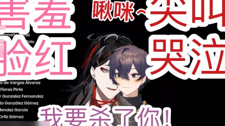 【Vox/Shoto】ปีศาจเฒ่าชอบทำให้ Xiu Gou หน้าแดงจนหัวใจเต้นแรง