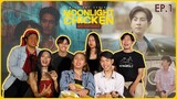 EP.1 พระจันทร์มันไก่ Moonlight Chicken l อย่ามาสอน Reaction