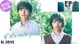 🇯🇵 If It's With You - Kimi to Nara Koi wo Shite Mite mo | HD Episode 2 ~ [English Sub]