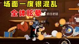 Game Tom and Jerry Mobile: Trải nghiệm niềm hạnh phúc của Siêu sao Thiên Vương tinh