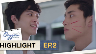 ผมไม่ถอยแน่นอน Highlight OxygenTheSeries EP2