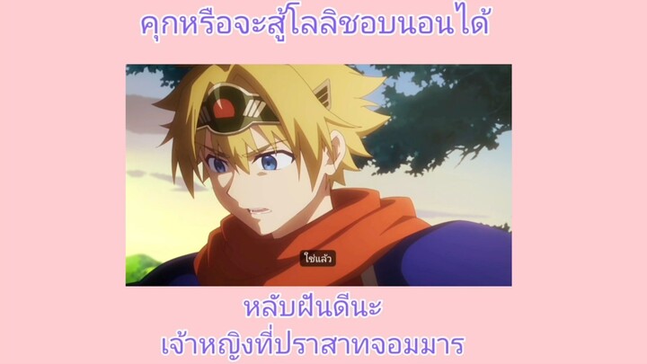 เจ้าหญิงถูกขัง......