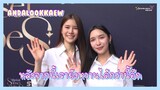 อันดาลูกแก้ว - หลังจากนี้เรายังหวานได้กว่านี้อีก