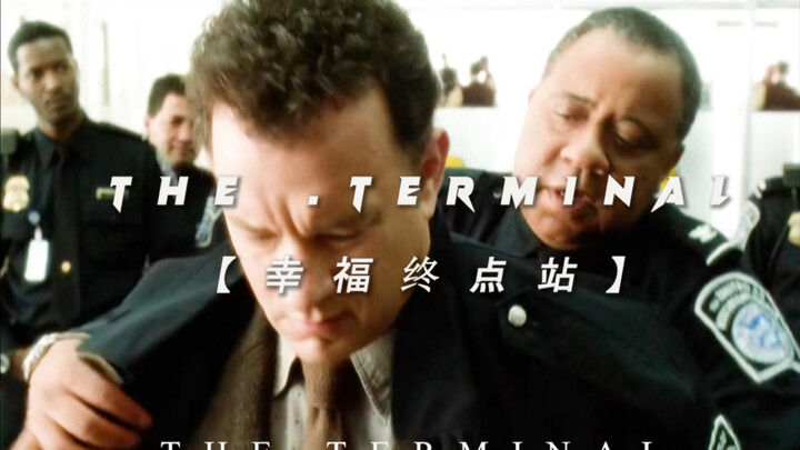 【喜剧/励志】『在通往幸福的道路上 我绝不止步』——【幸福终点站】