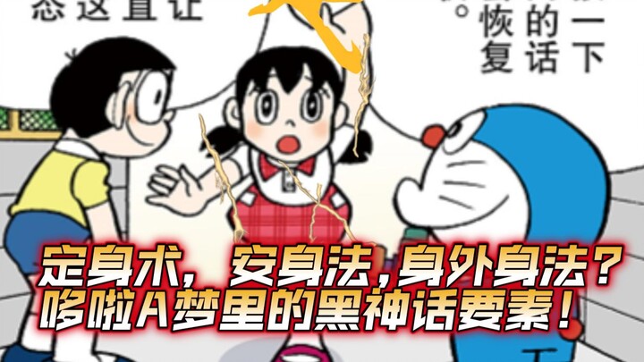 Lihat berapa banyak elemen mitologi gelap yang ada di Doraemon?