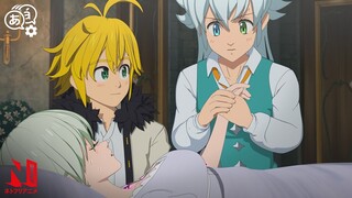 Elizabeth is Ill | The Seven Deadly Sins: Grudge of Edinburgh Part 1 | Clip | Netflix Anime