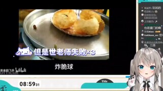 【柔切片】小柔观看世界美食欧飞手老师制作印度炸脆球翻车。令柔宝捧腹大笑