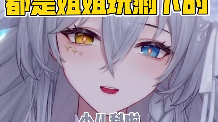 呵~都是姐姐玩过的~