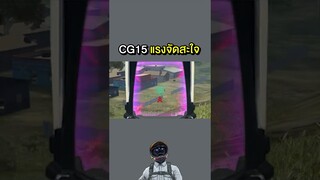 ปืน OP ที่แรงสุดในเกม #shorts